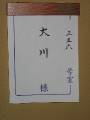 IMG_4920 * 1704 x 2272 * (877KB)